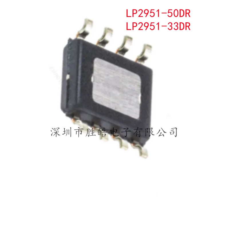 (10PCS)  NEW  LP2951-50DR KY5150 2951-50DR / LP2951-33DR KY5133 2951-33DR  SOP-8  Integrated Circuit