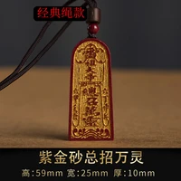five thunder sign pendant vermilion purple gold sand pendant original stone token amulet accessories taoist articles