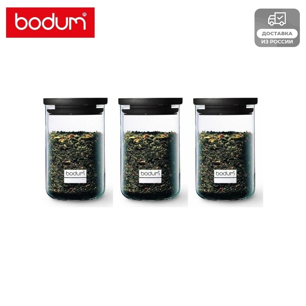 Набор банок для хранения Bodum Yohki 3 штуки 0 6л черные | Дом и сад
