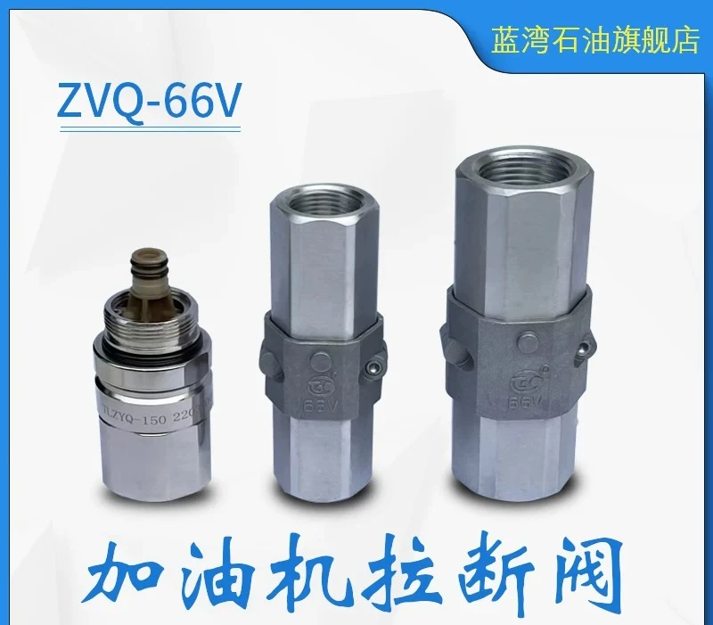 Фото Запорный клапан ZYQ Zhengxing для подачи топлива и газа, 66V, для подключения пистолета-распылителя и разъемного соединения. №2