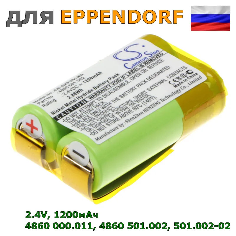 Аккумулятор 4860 000.011 для EPPENDORF 1200mAh |