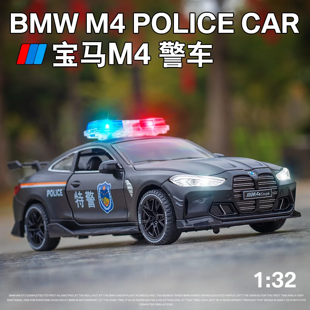 1:32 BMW M4 полицейский автомобиль высокая симуляция оттягивающийся звук светильник