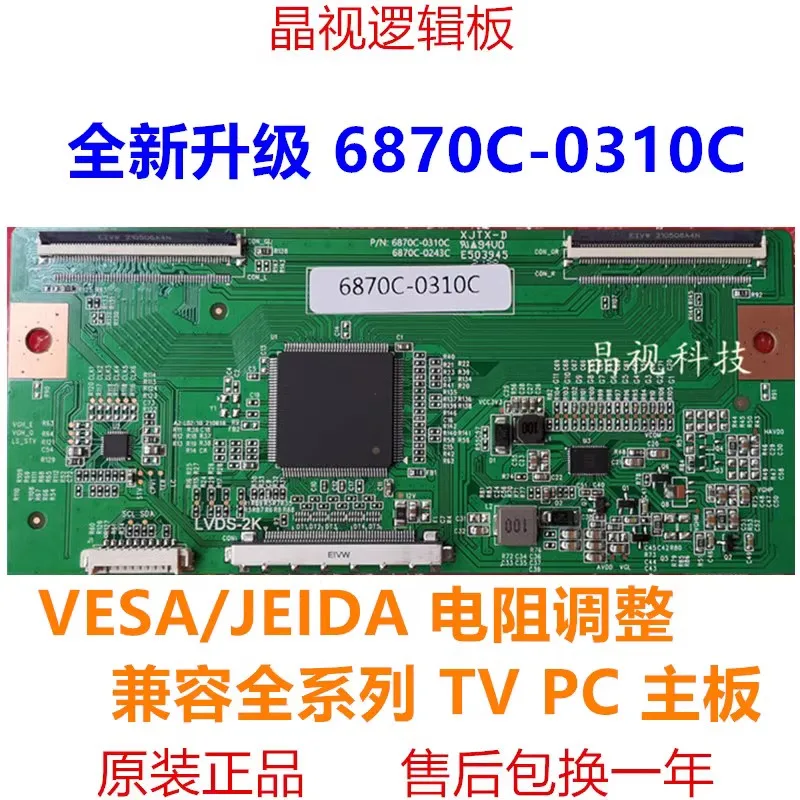 

Новая улучшенная деталь LC470WUN экран 6870C-0310C 0243C сборная машина