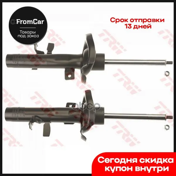 Амортизатор Передний L=R Газ Упак. 2шт. (Цена За 1шт.) Ford Focus Iii 2011- Trw Jgm1271t TRW арт. JGM1271T -