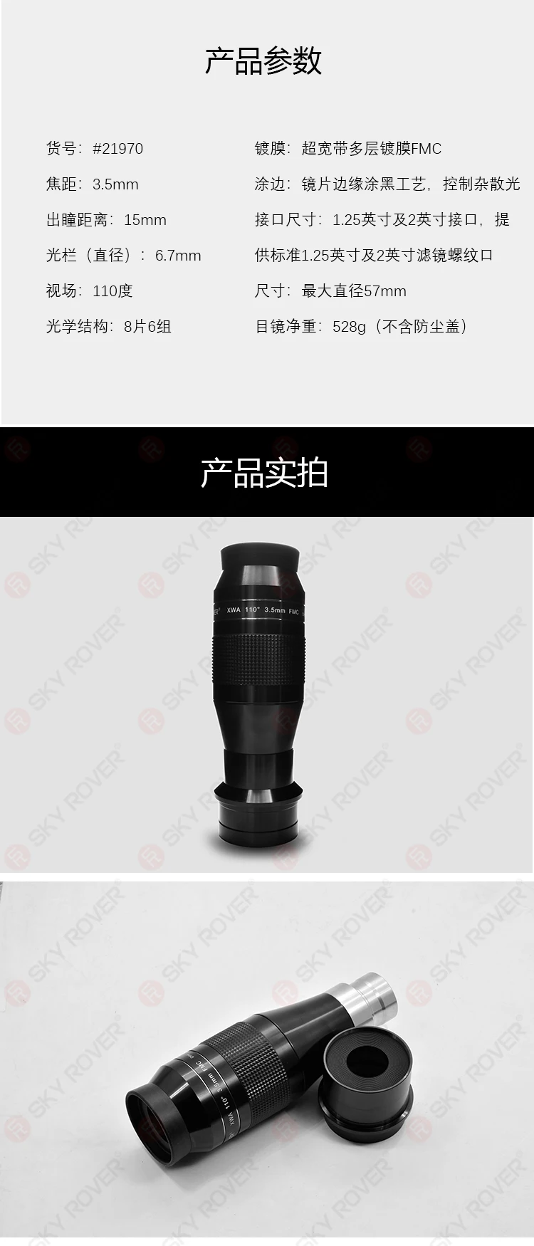 Фото SKY ROVER Yuhong Skytiger XWA 3,5 мм 110 ° ультра широкоугольный окуляр 110 ° №3