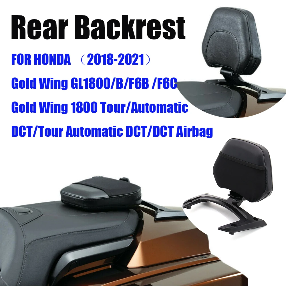 Для Honda Gold Wing Goldwing GL 1800 GL1800 F6B Tour 2018 - 2021 подушка для заднего сиденья мотоцикла