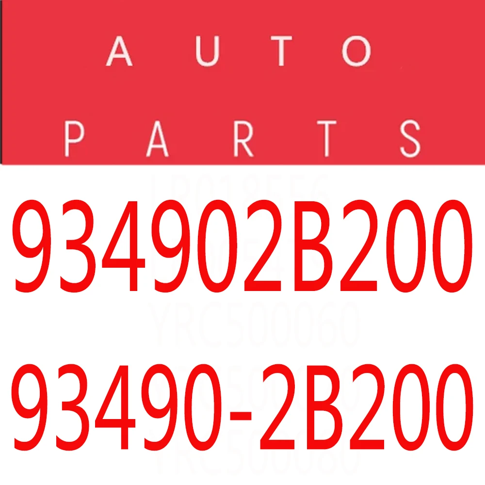 

93490-2B200, 934902B200 для Hyundai Santa Fe 2007 2008 2009 2010