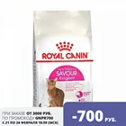 Royal Canin Exigent Savour Sensation корм для кошек привередливых ко вкусу продукта, 4 кг