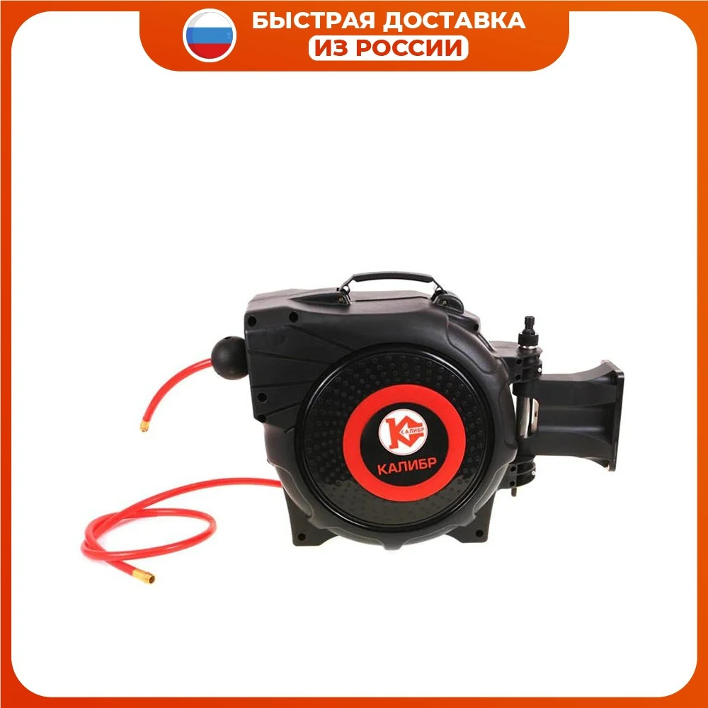 Шланг для компрессора полиуретановый на автоматической катушке Калибр ШАКК-26 5 -