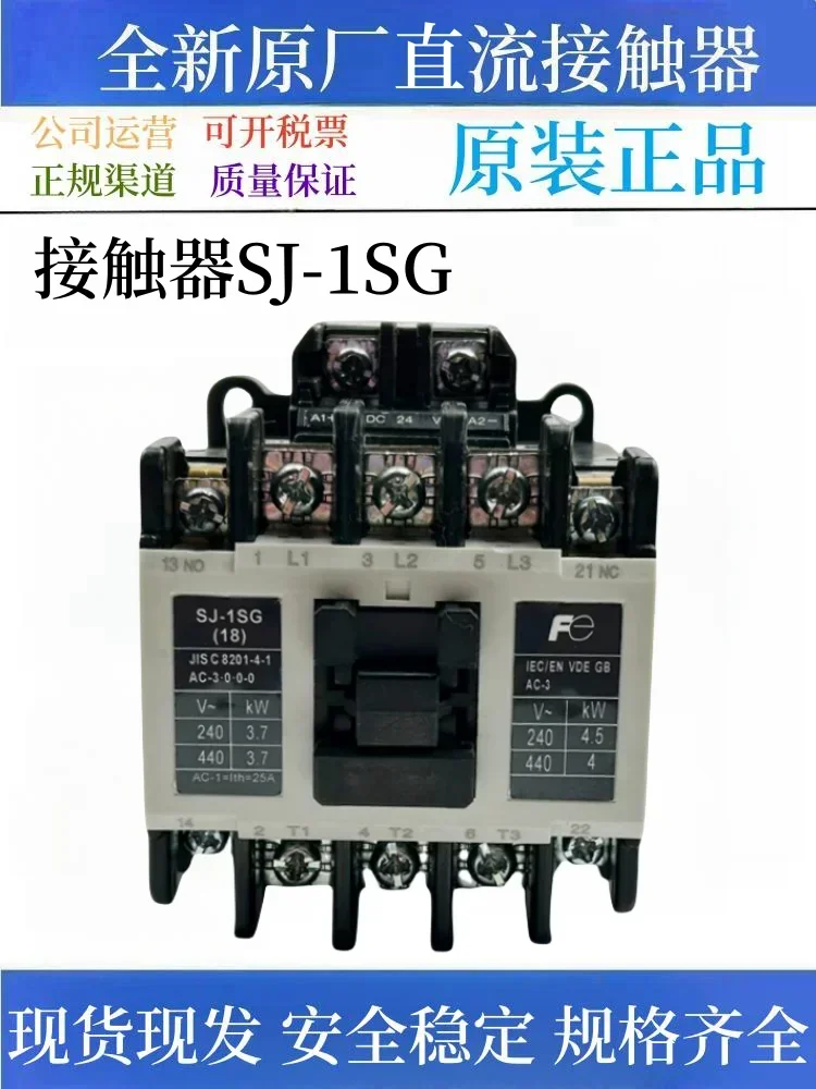 Фото Контактор постоянного тока SJ-1SG DC24V/DC48V, модель 2026.4, в наличии, гарантия 1 год, возможно выставление счета-фактуры №3