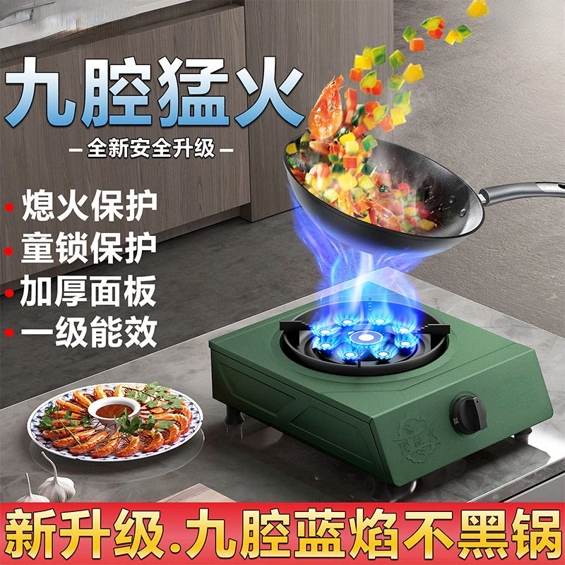 Плита на сжиженном газе природном бытовая девятикамерная дальний огонь