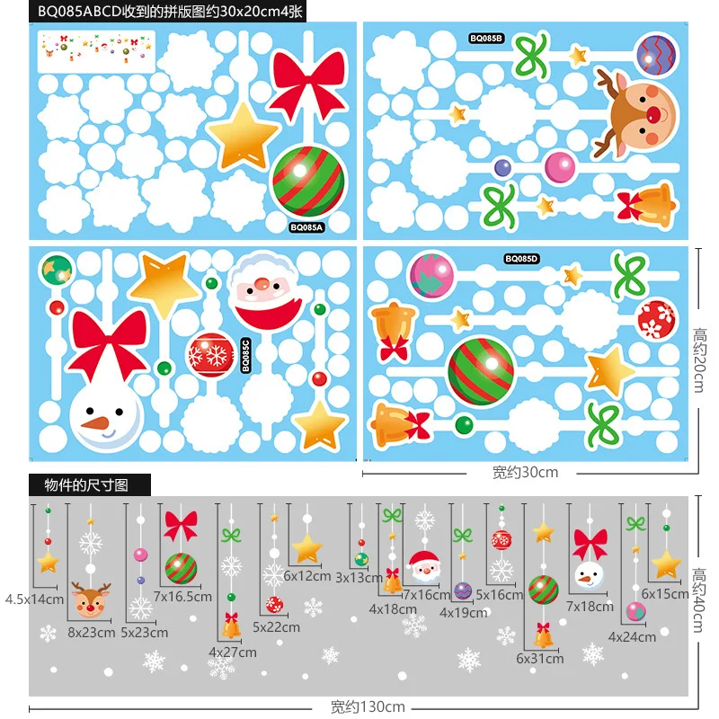 

Рождественские наклейки на окна MOONBIFFY
