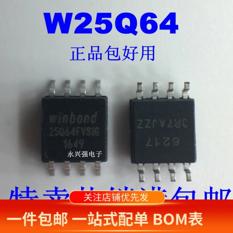 

100% New&original W25Q64 W25Q64FVSIG W25Q64BVSIG 8MFLASH In Stock