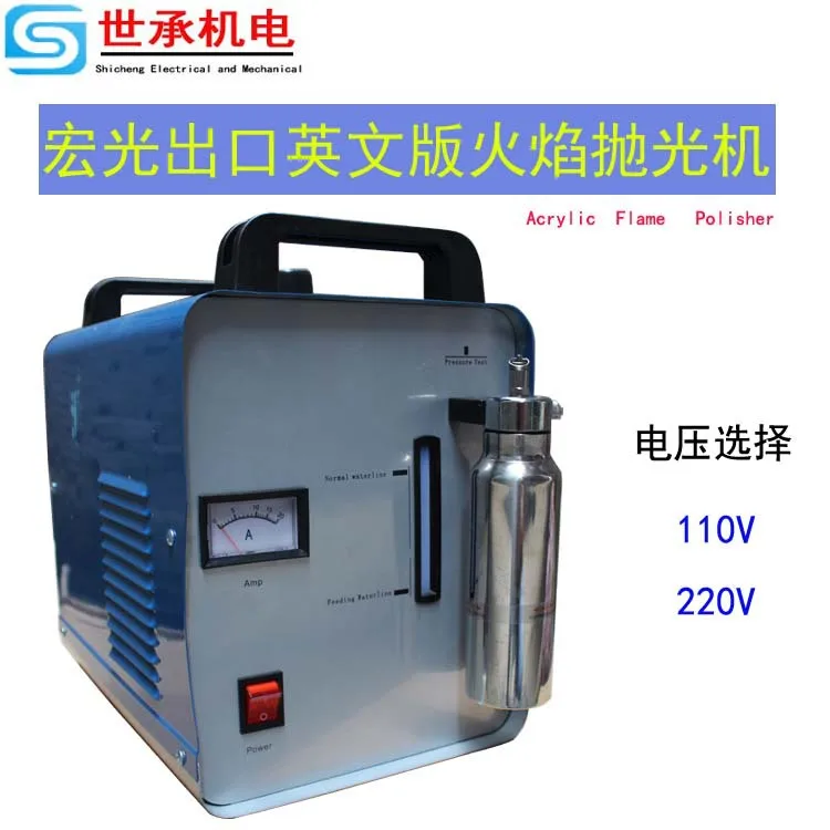 

Flame Polishing Machine H160/H180/H260 English Version 110/220V Acrylic Polisher