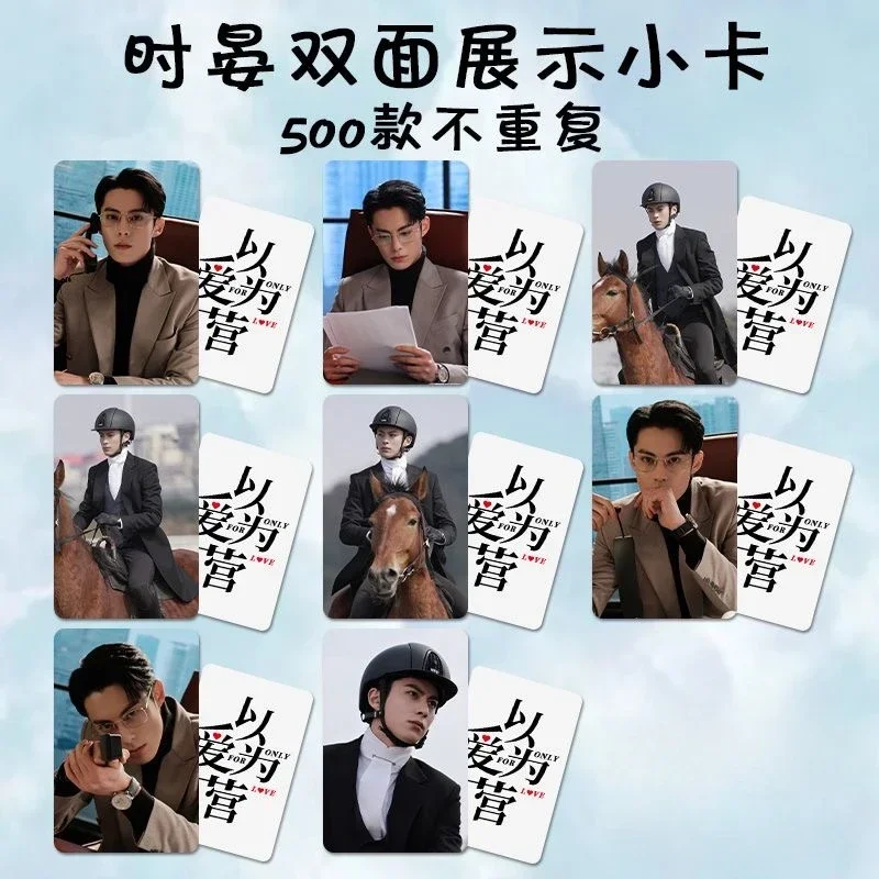 

Набор постеров Dylan Wang Hedi Bai Lu Wei Zheming