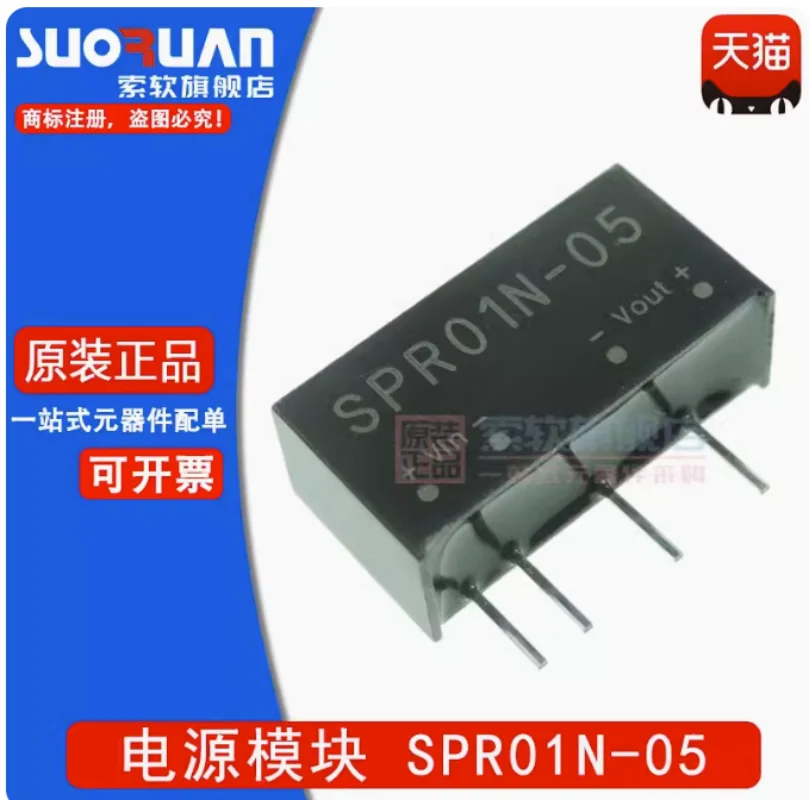 

SPR01N-05 DC/DC Power module Input 24V Output 5V power 1W SIP-4