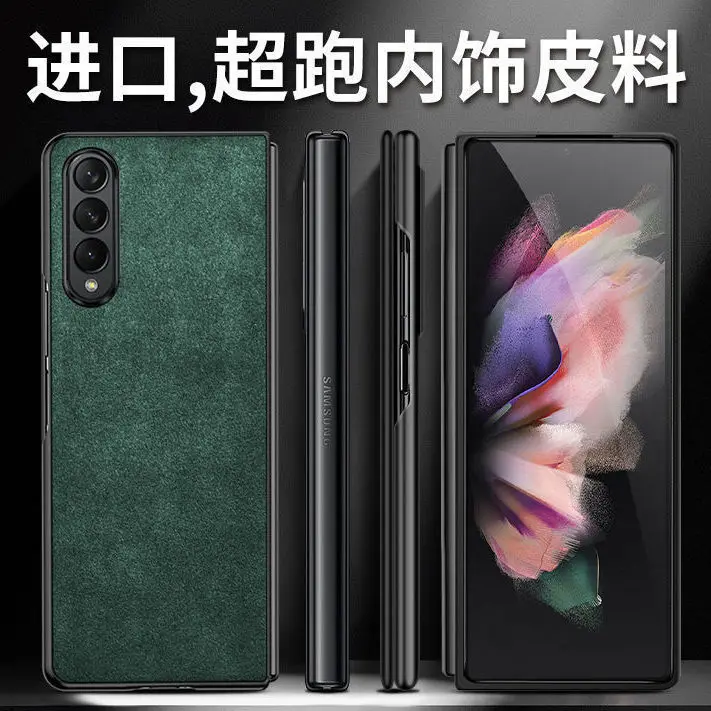 

Замшевый чехол для Samsung Galaxy Z Fold 3 Case W22 Case F9260