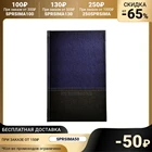 Ежедневник полудатированный на 4 года А5, 192 листа Calligrata, твёрдая обложка, шёлк, серый-синий