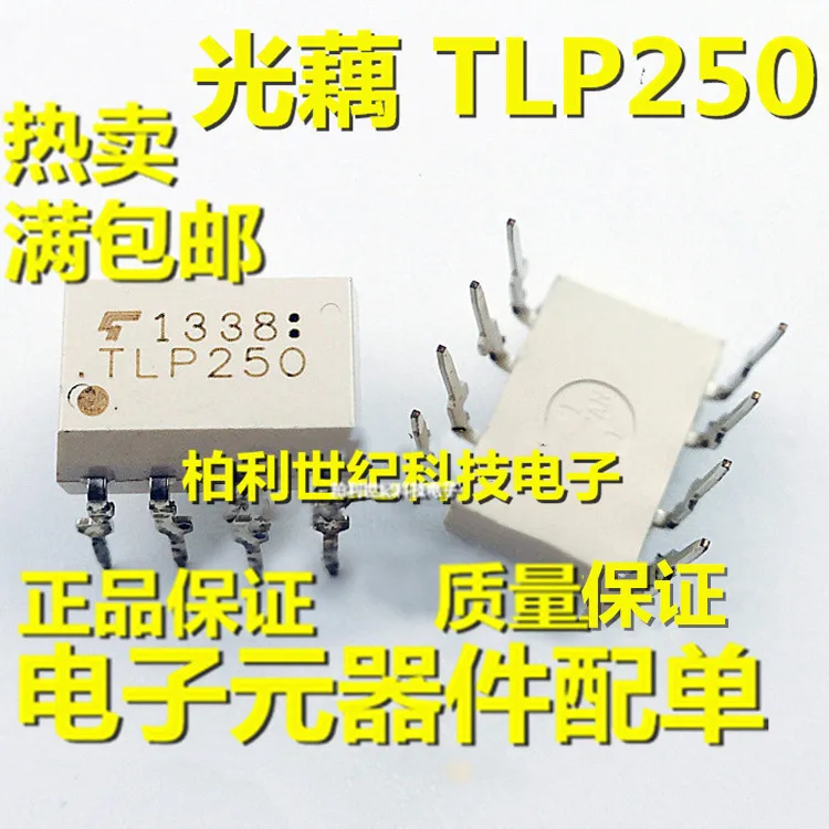 10Piece TLP250 / DIP8 IC product team consultation customer service