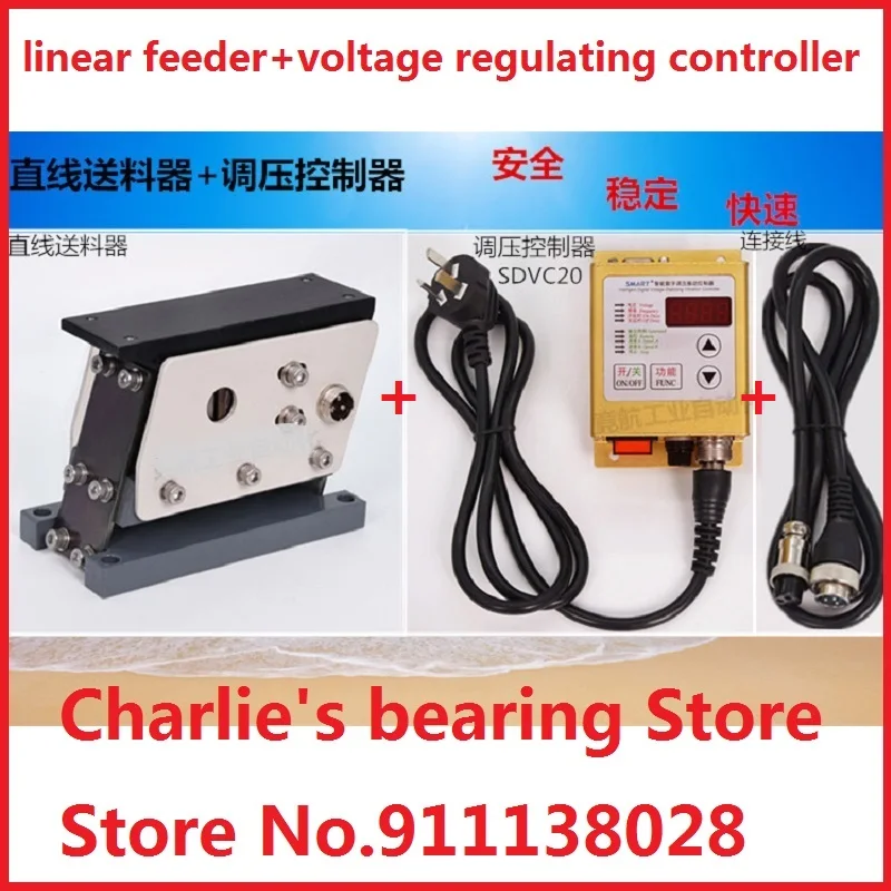 100#/140#/160#/190# linear vibratory feeder automatic feeding machine with variable voltage digital controller