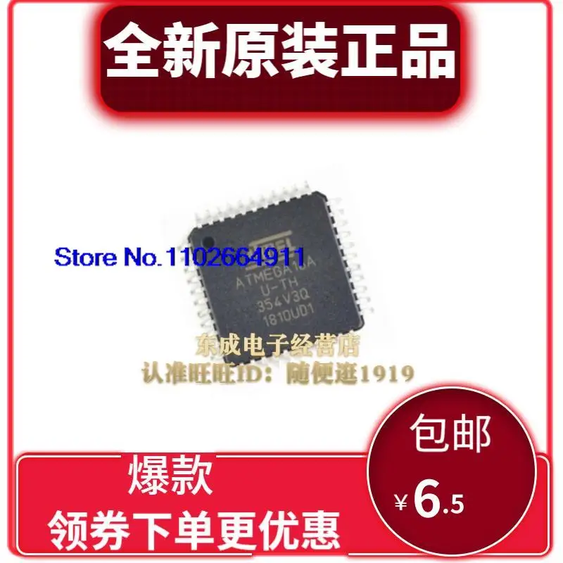 

5PCS/LOT ATMEGA16A-AU 16A-AU IC 8BIT 16KB FLASH 44TQFP