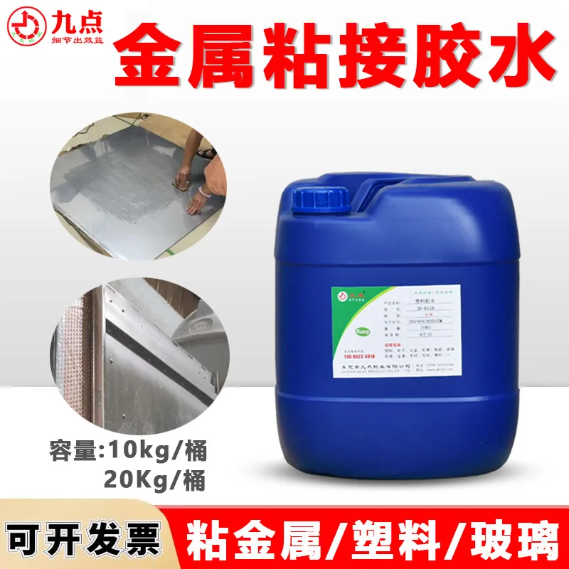 

Wholesale Nine Point Metal Glue Jd-9218 Bonding Metal-Plastic Ceramic Strong Environmental Protection Metal Glue Manufacturer