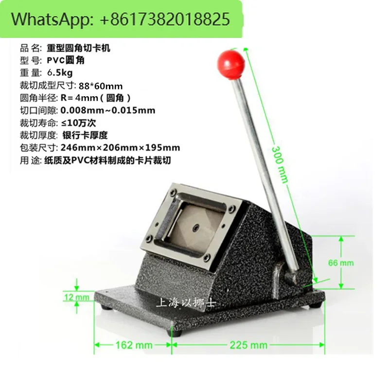 ПВХ режущая Лицензия специальный 88*60 мм Автомобильный фоторезак резак для карт 3