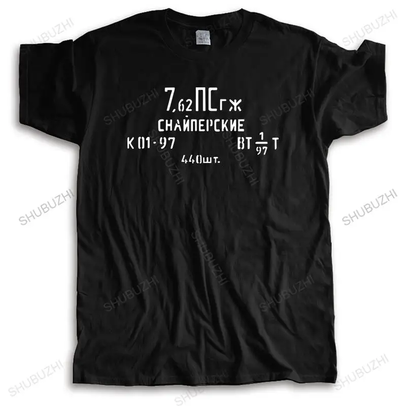 Мужские свободные топы хлопковая весенняя футболка с надписью 7 62x54R 7N1