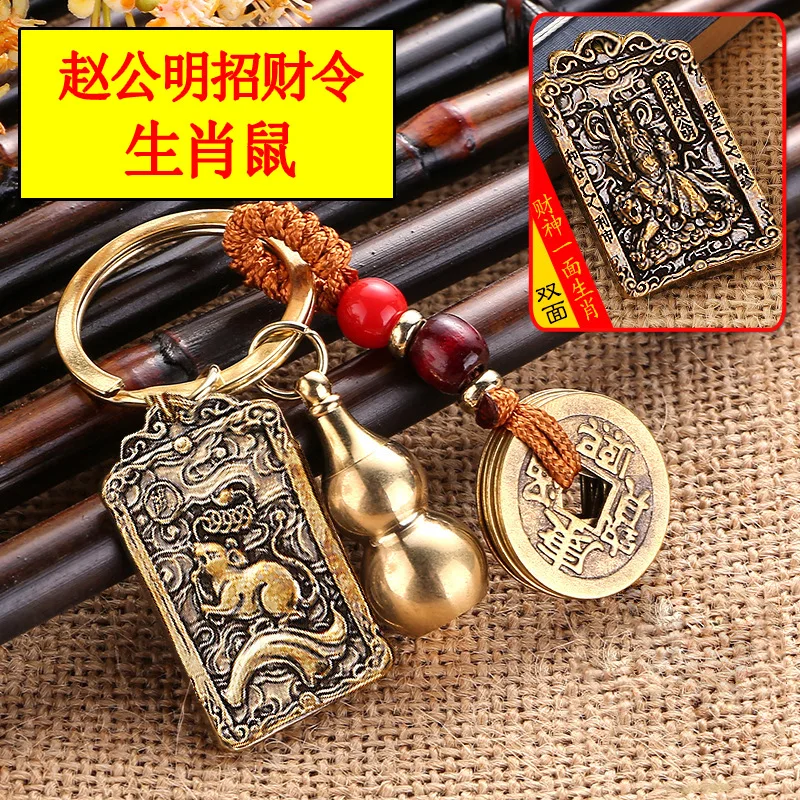 Подарочный Брелок с песком Чжао Гонг Mingwu Бог богатства двенадцать зодиаков