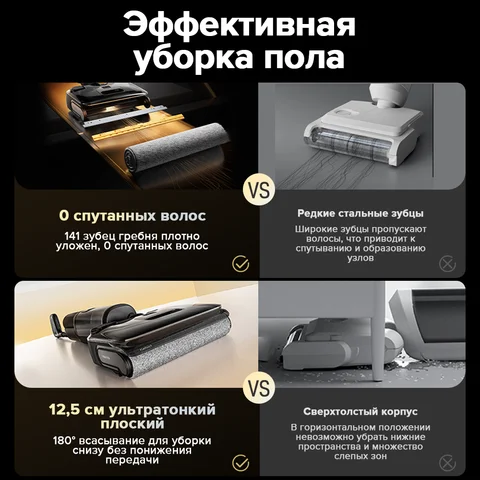 Моющий пылесос/влажная уборка Roborock Dyad Pro Combo, <500 Вт, беспроводной, влажная уборка, пылесборник