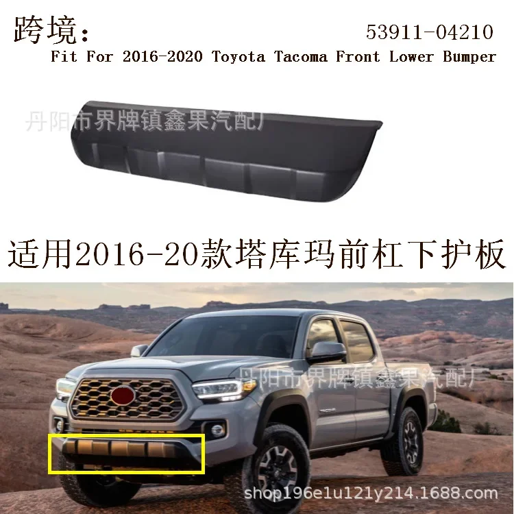 Подходит для переднего бампера Toyota Tacoma 16-20 годов нижнего крыла нижней шторки и