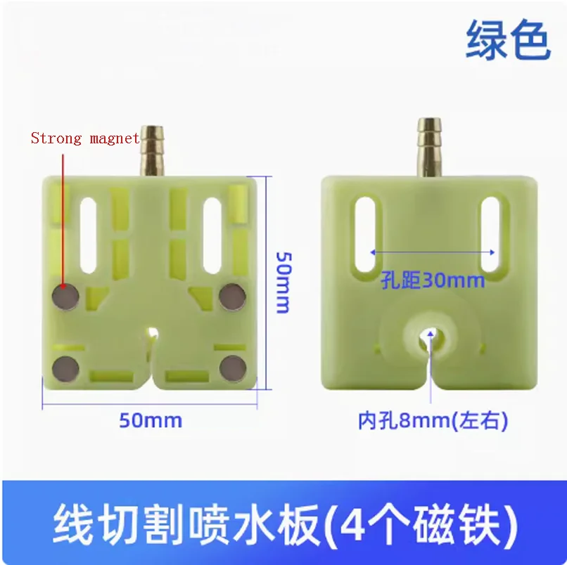 Детали EDM акриловая панель для воды охлаждающая пластина L50 * W50 hole8 мм станок резки