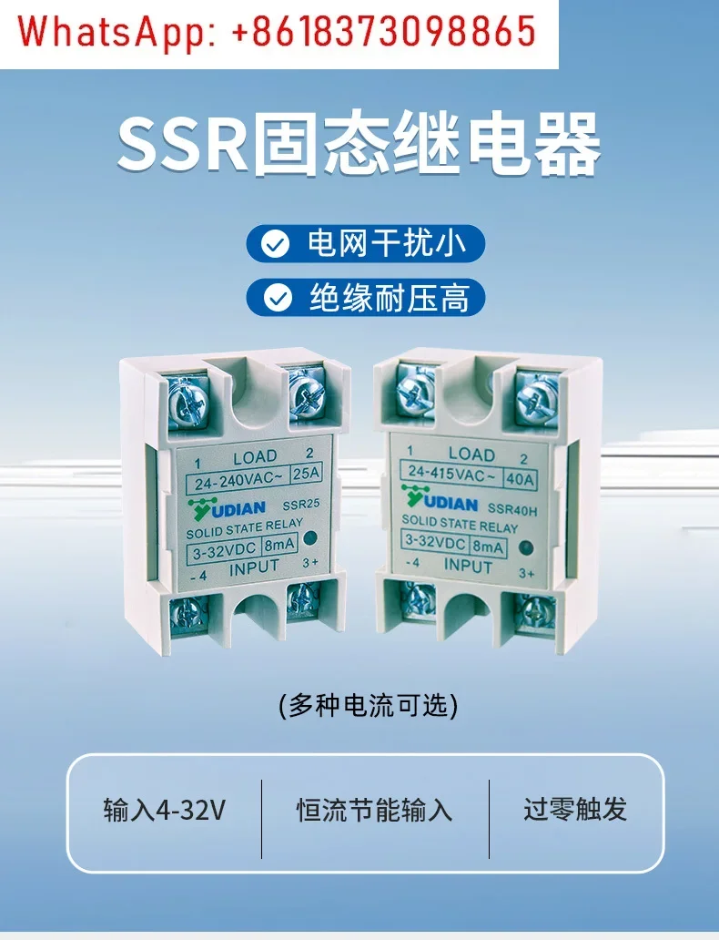 SSR-15A/20A/25A/40A маленькое твердотельное реле YUDIAN DC Control AC