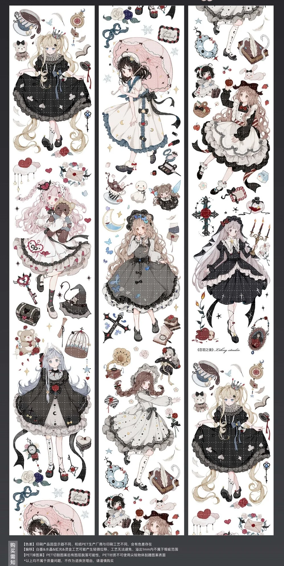 

Bear and Girl Pet Tape Dark Character Kawaii Collage Journal Decoration