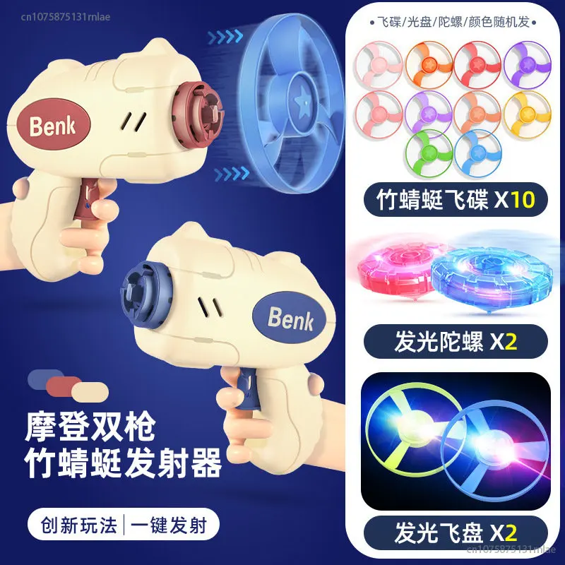 

Luminous Bamboo Dragonfly Pistol Spinning Ejection Top Gun Outdoor Parent-child Interactive Flying Flash Children's Toy Frisbee