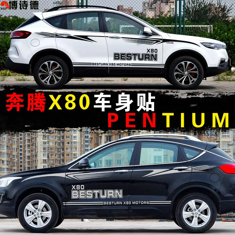 Новые Пользовательские Автомобильные наклейки для BESTUNE X80 2013-2021 модификация