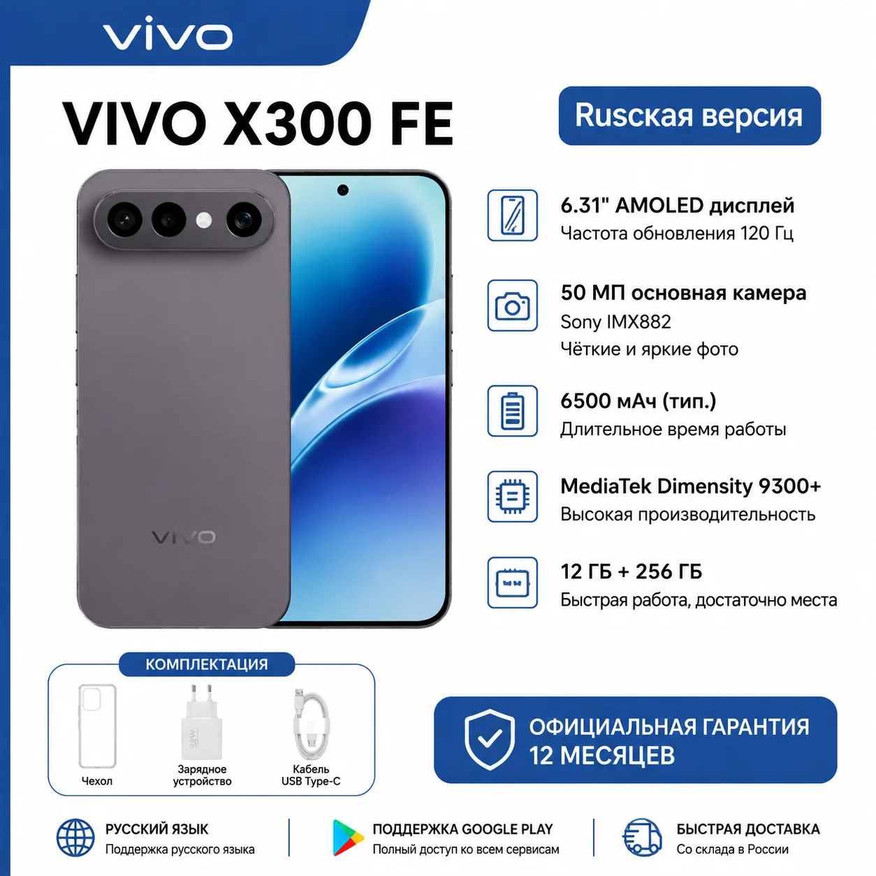 Фото Смартфон Vivo X300 FE, 12/256ГБ, 12/512ГБ, russia №1