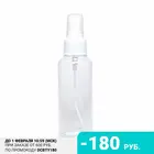 Patrisa Nail, Флакон с распылителем, 100 мл