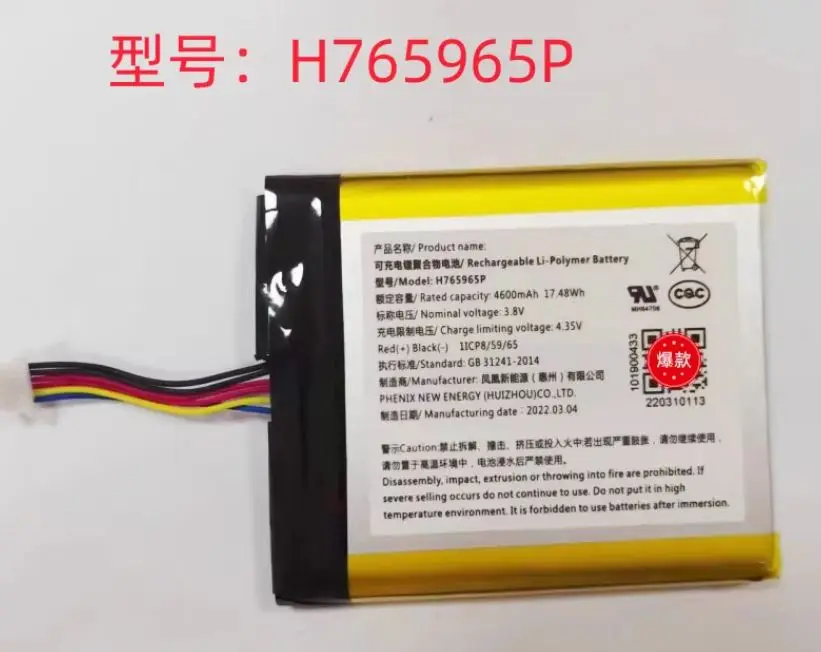 Новый аккумулятор для камеры видеонаблюдения ezviz origina DP2S/DP2C/SD7 H866281P H765965P-A