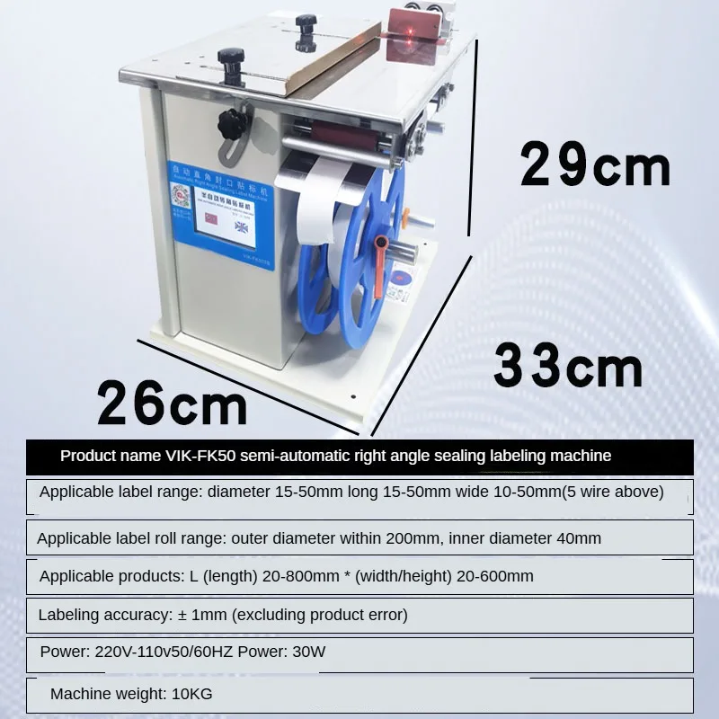 VIK-FK50 Automatic Electronic Products Earphone Data Line Box Sealing Labeling Machine (art.: 3920d2c78a2ea) - 3920d2c78a2ea