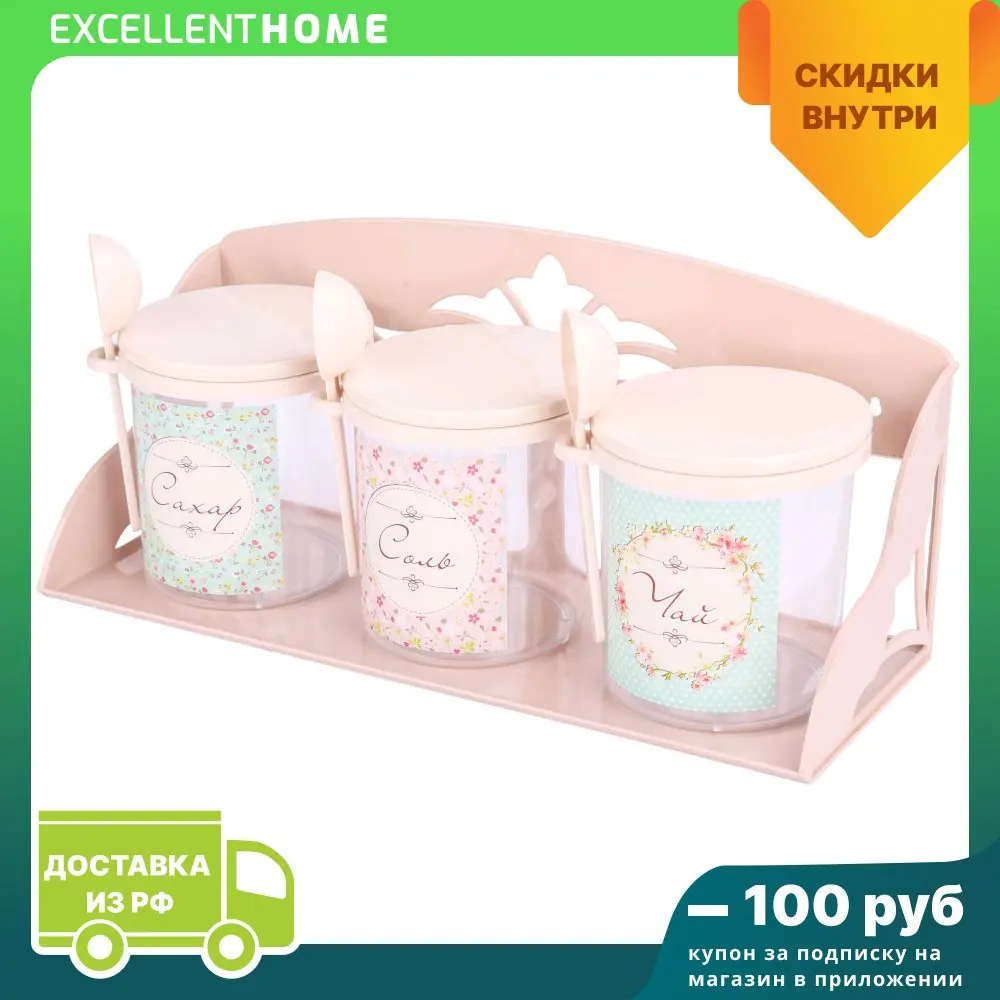 Набор емкостей Ассорти 0 7л на полке М1179 |