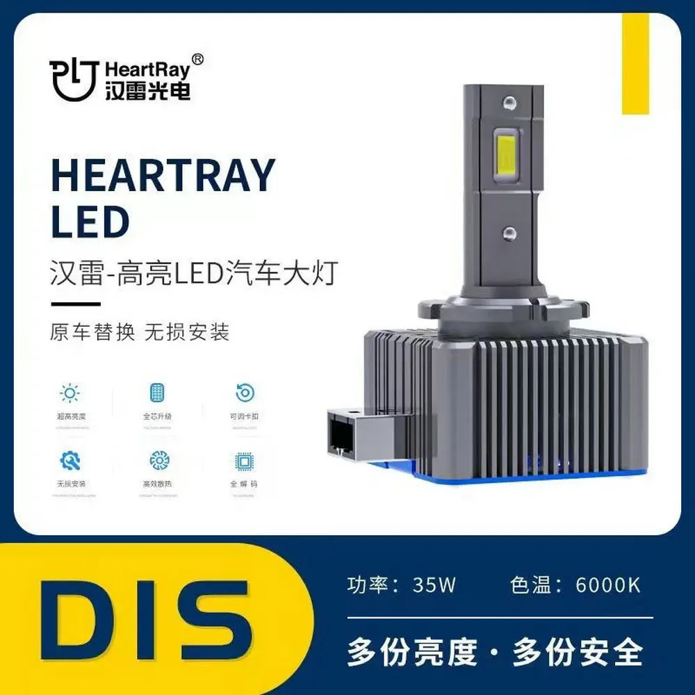 Фото Оригинальная светодиодная лампа для фар BAICISU HeartRay 65 Вт, совместимая с D2H H7 H11 H1 H3 HB3 9005 HB4 9006 D2S D4S D1S D3S 6000K №2