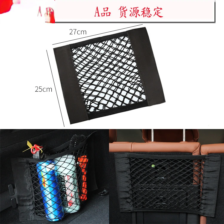 

Car Storage Net 27 * 25cm Car Double Layer Storage Net Bag Trunk Elastic Net Pocket Car Storage Storage Net Net Pocket