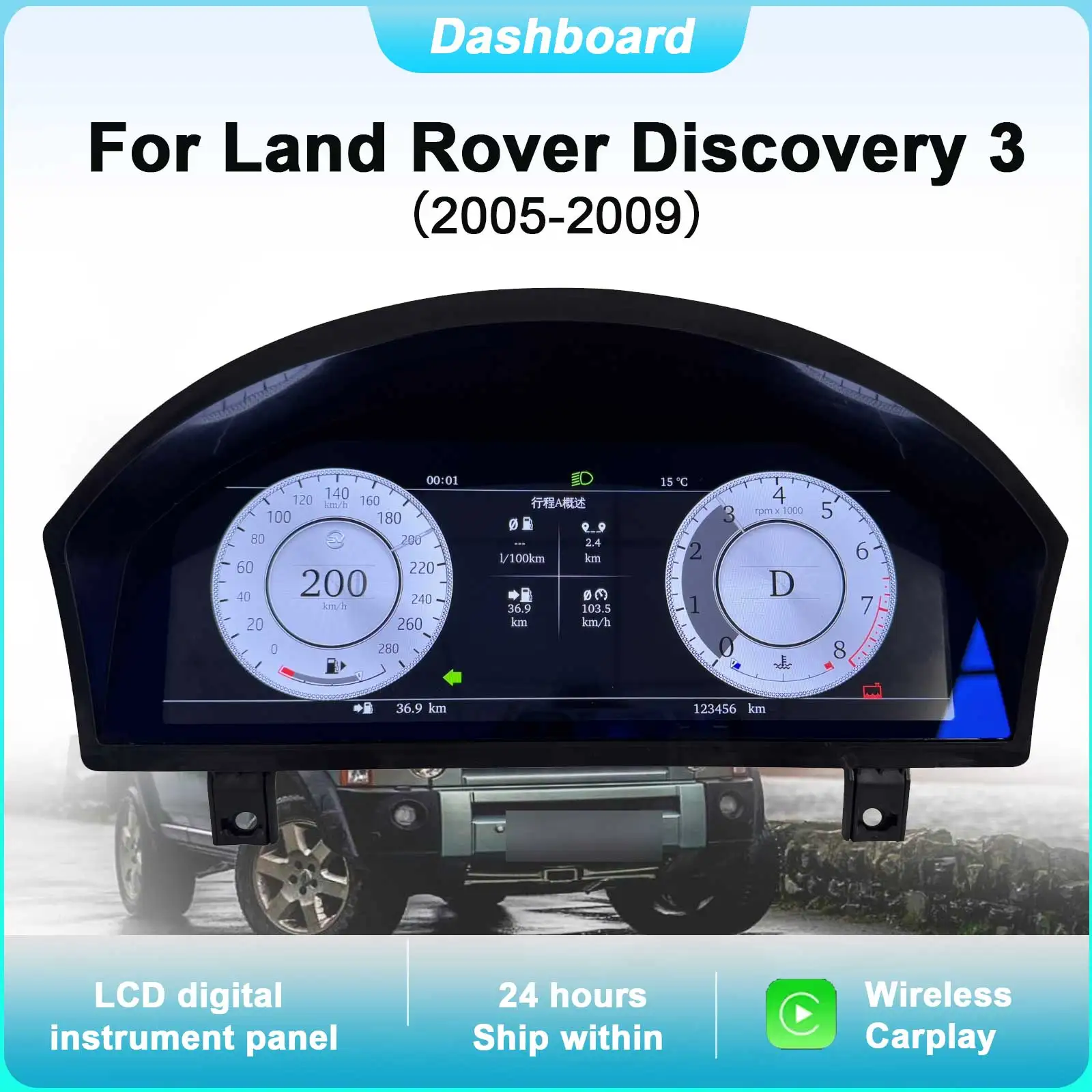 

Приборная панель с цифровым кластером для Land Rover Discovery 3/Range Rover Sport 2005-2009, приборная панель, спидометр iOS CarPlay
