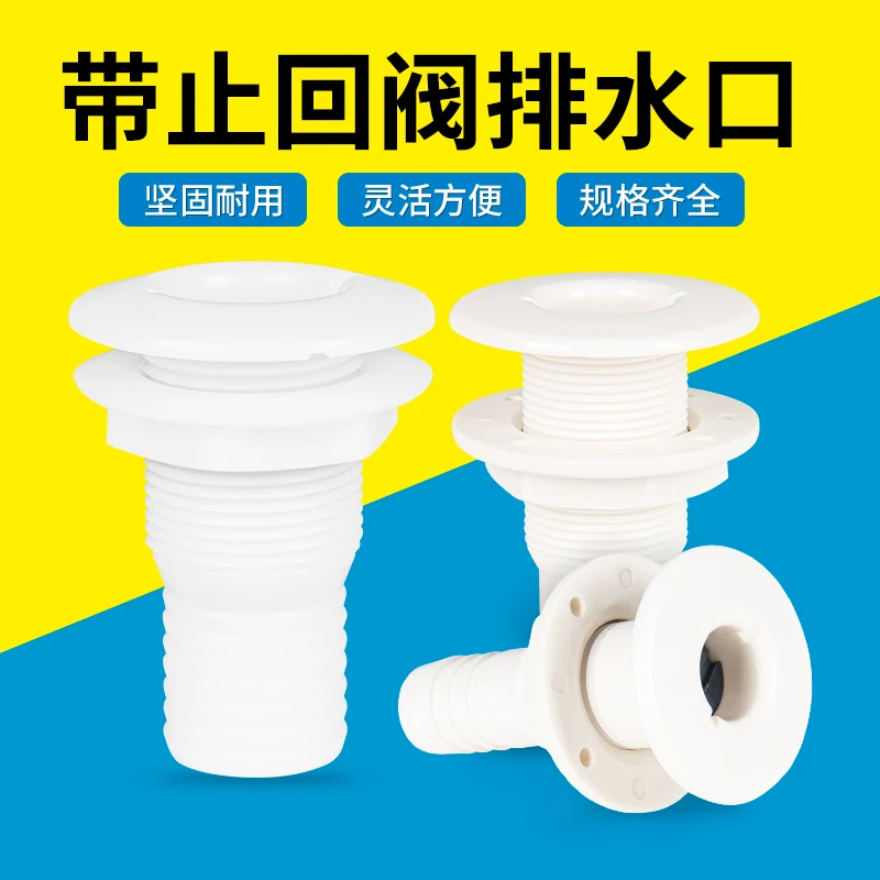 Нейлоновый материал для дренажного порта корпуса кораблей для дренажа яхты.