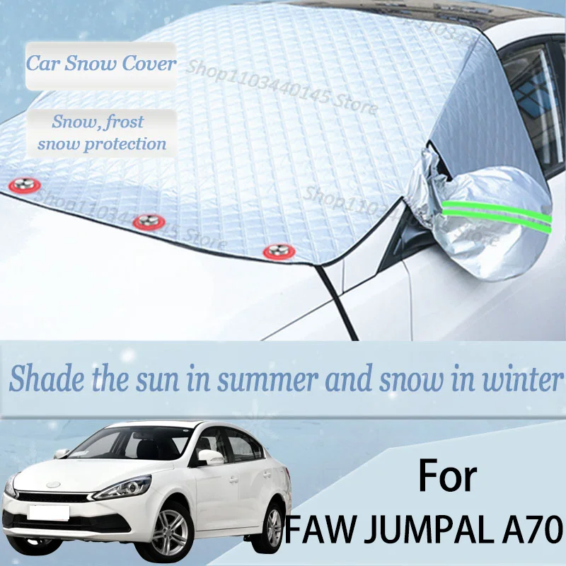 Для автомобиля FAW JUMPAL A70 снежное ветровое стекло снег мороз пыль и УФ-защита