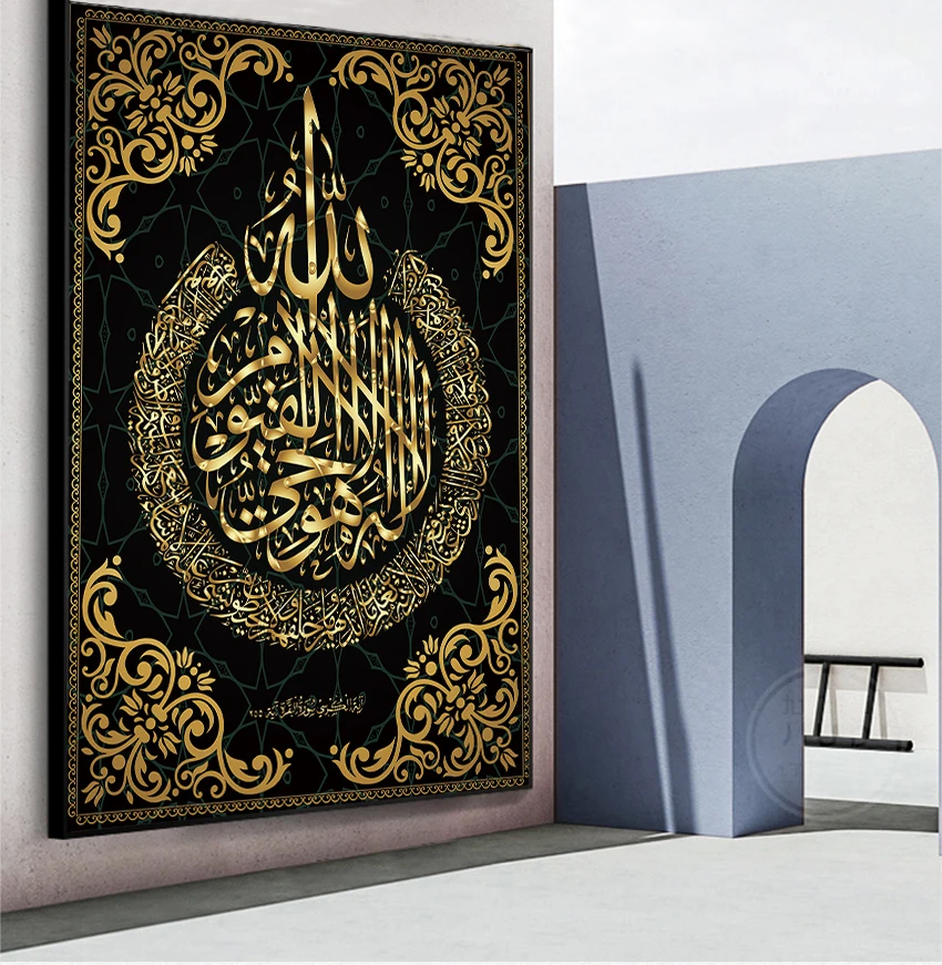 Аллах исламский мусульманский дневной свет и принты на холсте картина Рамадан
