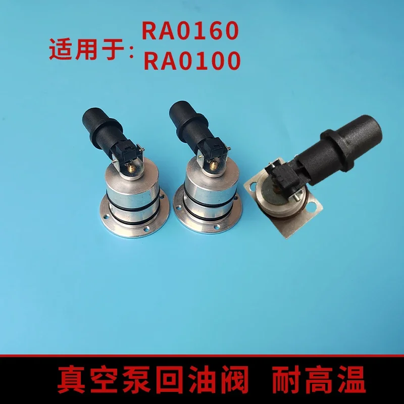 Вакуумный насос Puxu RA0100 плавающий шаровой кран RA0160 обратная база клапана масла