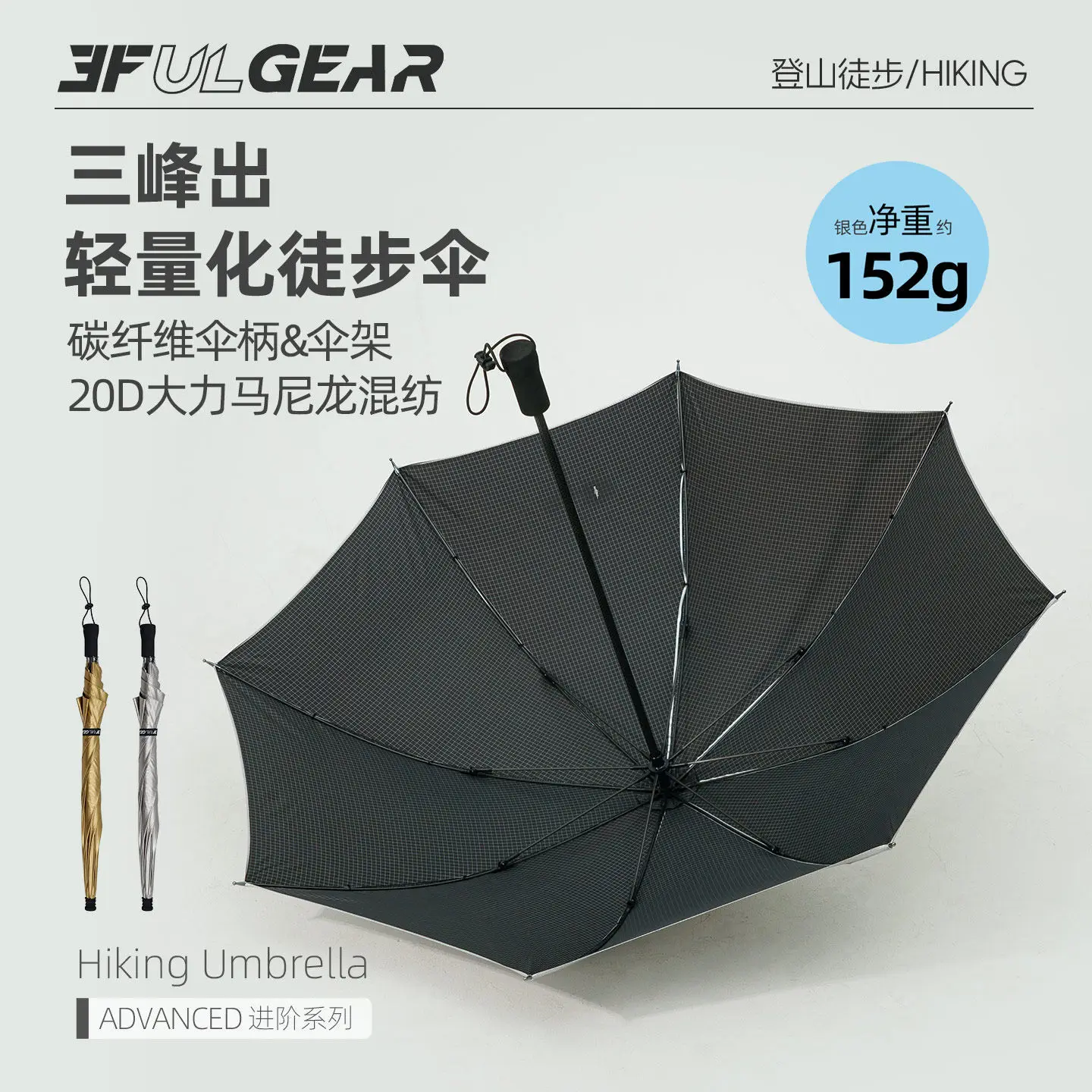 Фото Сверхлегкий походный зонт 3F UL GEAR, чехол от солнца и дождя, компактное дорожное снаряжение UPF 50+ для походов и активного отдыха №5