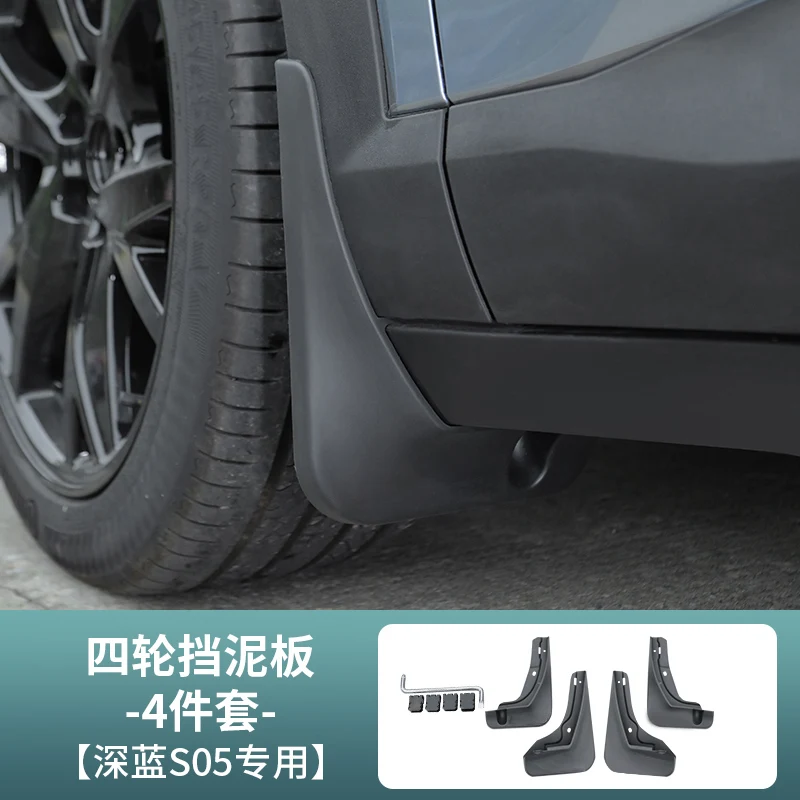 

Для Deepal S05 2025 передние и задние четырехколесные брызговики, колесные арки, защитные пластины от осадов, модифицированные аксессуары